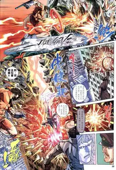 The Eight Immortals Saint Legend