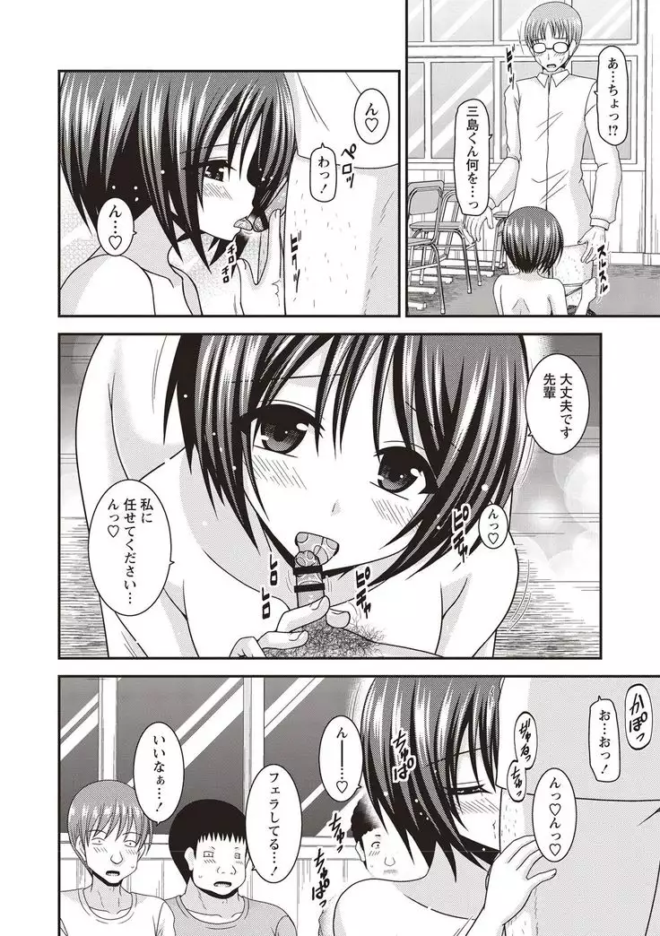 Roshutsu Shoujo Yuugi Kan Hikaru Hen