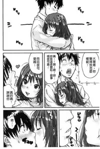 [Ponsuke] Namaiki Shojo [Chinese]