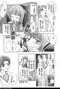 [Azuma Shin] Atatamete [Chinese]