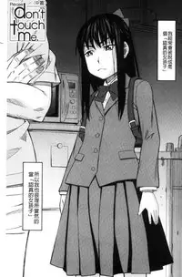 [Zukiki] Hidoi Koto Shinaide | 別做出這麼過分的事 [Chinese]