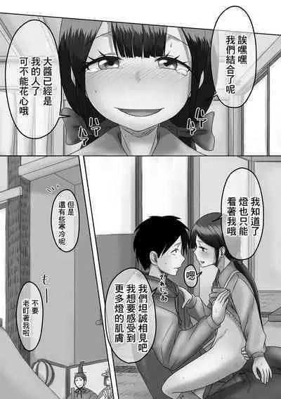 Akari o Tsukemasho Bonbori ni