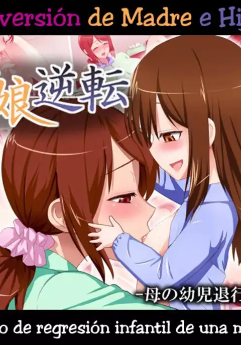 Oyako Gyakuten -Haha no Youji Taikou Nikki- | Inversión de Madre e Hija -Diario de Regresión Infantil de una Madre-
