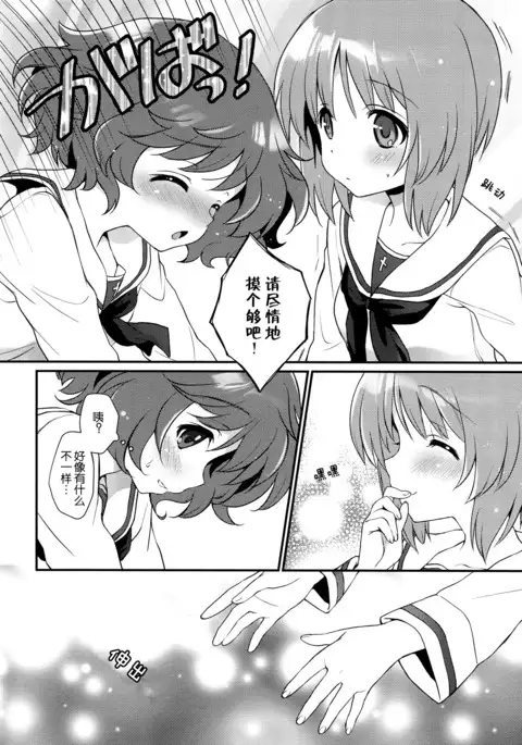 Gunshin to Inu | A War Hero and Her Dog