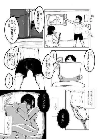 [Kune Kune Project (Kune)] CFNM Nikki ~ Chiisana Seishun Monogatari ~ Vol. 4 [Digital]