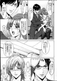 [Hoshino Ryuichi] Saimin Choukyou Gakuen