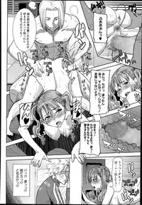 [Tanaka Aji] Dakare mashita...Ato...Ne...Ni--- Ch. 1-6