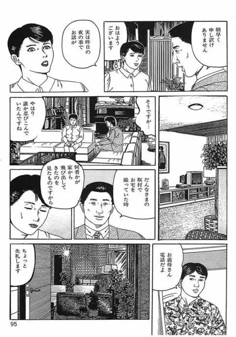 Hitozuma Dorei Keiyaku