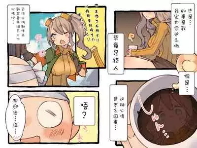 Creature ni Sukisuki H Sarechau Hunter LV1