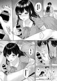 [Yuyama Chika] Sensei to Boku Ch. 1-5 [Chinese] [萌新大報社]