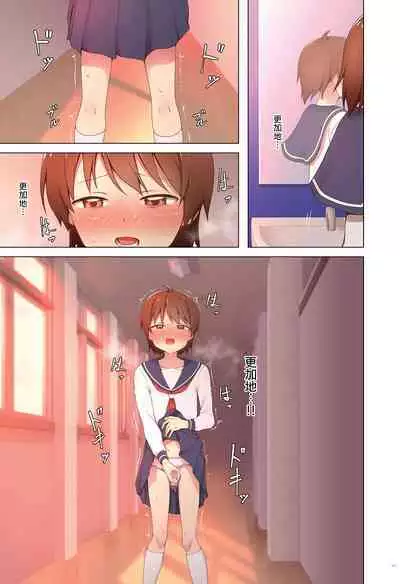 Yuugure Kousha Josou Quest