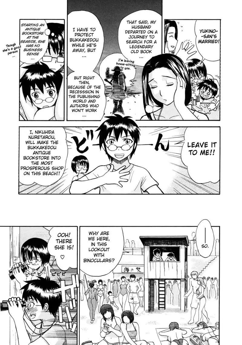 Haha No Naku Ie CH17