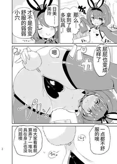 [caburibbon (caburi)] s.s.s. MONO 2 [Chinese]