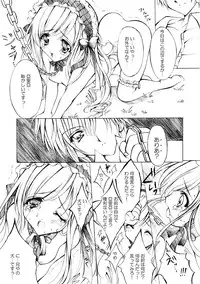 [Fukunoren (Yukiwo)] La Merveille (Sister Princess)