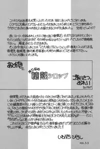 [Iwabuchi Piroshi] Shiborizome Jounetsu Syrup