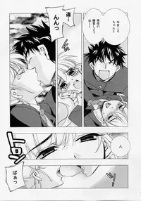 [Hiyo Hiyo] Seiippai No Hohoemi