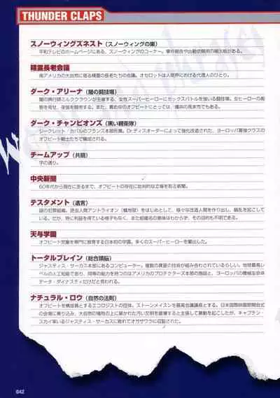 Thunder Claps! Visual Fan Book + Trading Card Art