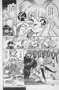 [Ginkamen] Anoko wa Million-Volt!