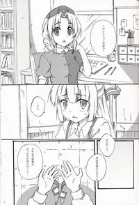 (SC42) [canaria mint (kona)] Slow Resurrection (Touhou Project)