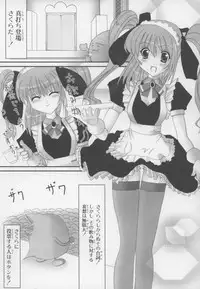 [Anthology] ~Ukagaka~ Nini Radio Comic Anthology