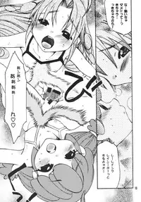 [M.MACABRE (E Mushi)] THE LOLITA SPECIAL 4 (Various)