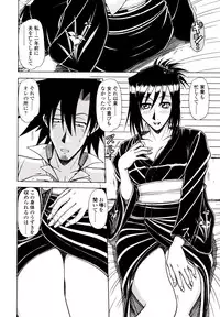 [Hagane Tetsu] Hame King