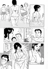 [Yoshihama Sakari] Soujukutsuma no Ecchi na Hirusagari