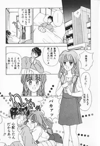 [AYUMI] Break Shitene