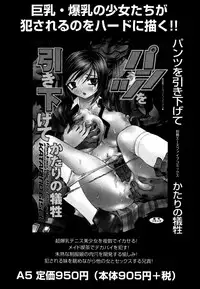 [Anthology] Himitsu no Tobira Vol. 11