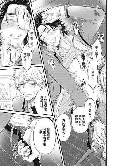 pop one's cherry Vol. 1-4