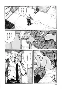 [Kasukabe Hazime] A BAND APART