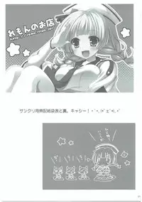 (SC61) [Remon no Omise (Furukawa Remon)] Gaburu X Party 2 (Monster Hunter)