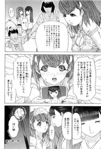 [Kahoru Yunagi] Kininaru Roommate Vol.3