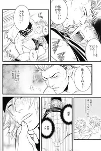 (C78) [Kureten (Takuma)] Saves me (Final Fantasy XIII)