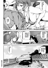 [Ashiomi Masato] Summer Ride [童貞未泯漢化] [無修正]