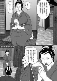 [Nishiroui] Toriko Naka Joku Hana