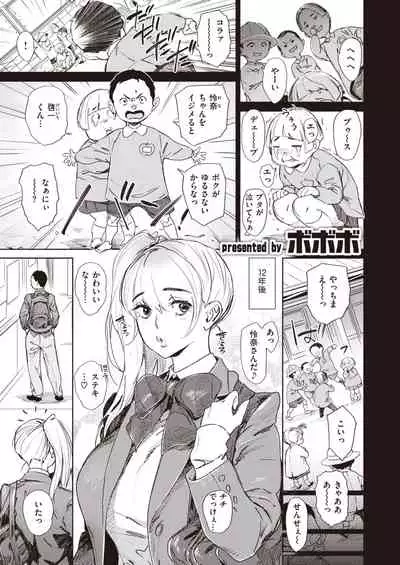 COMIC Kairakuten 2020-05