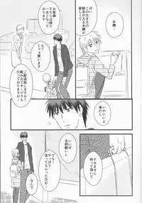 (Burning ★ Shake! 4) [Beni (Inoue Kiyoshi)] OnlyMyBurningStar2 (Kuroko no Basuke)