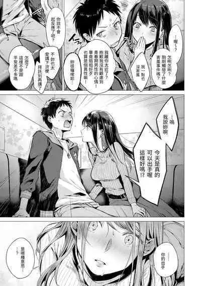 Nanaman | 七妹姐姐