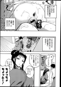 COMIC Shingeki 2014-12