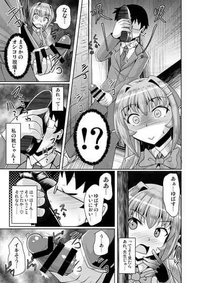 Futanari Kuro Tights no Succubus JK ni Oshiri Horaretai! Vol. 4