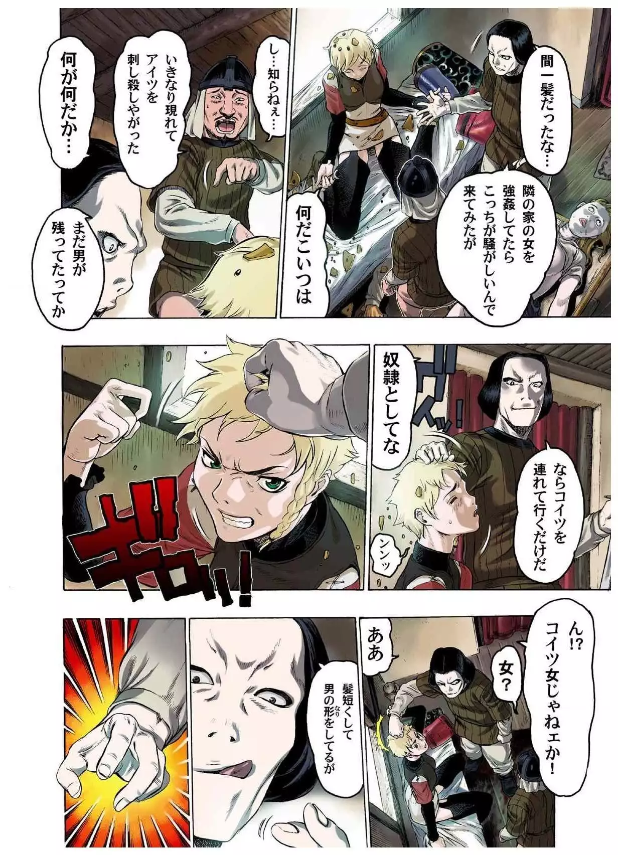 - Freya War history 01 vol01-04