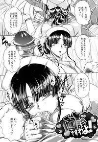 [Kaname Aomame] Wakai Hito wa Ii☆ - Young Rockets are Very Nice!