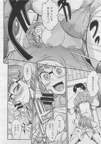 COMIC Megastore 2012-04