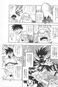 [G.B Onodera] Aa! Nekketsu Lolita Banchou