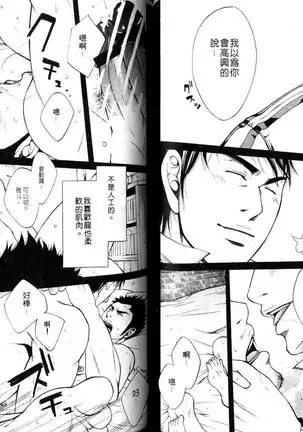 Gekidan Vol.08 | 爆男 Vol.7