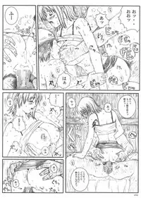 [Circle Kuusou Zikken] Kuusou Zikken vol.5 (One Piece)