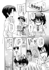 [Narusawa Kei] Tsuyo Kano