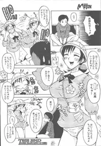 COMIC MUJIN 2003-11