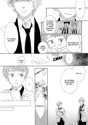 The Daydreamer Falls in Love